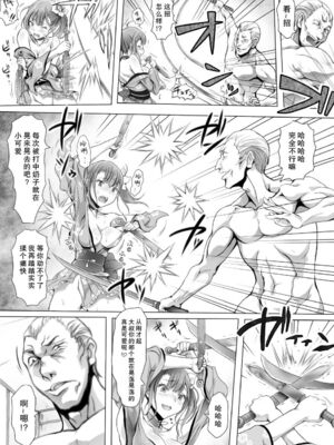 [みつのほ (アリク)] 婬搾少女 ここまで辱められても まだイきたいの? [DL版] [中国翻訳]_32