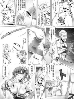 [みつのほ (アリク)] 婬搾少女 ここまで辱められても まだイきたいの? [DL版] [中国翻訳]_33