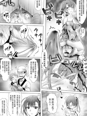 [みつのほ (アリク)] 婬搾少女 ここまで辱められても まだイきたいの? [DL版] [中国翻訳]_41