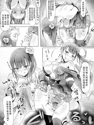 [みつのほ (アリク)] 婬搾少女 ここまで辱められても まだイきたいの? [DL版] [中国翻訳]_43