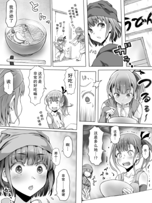 [みつのほ (アリク)] 婬搾少女 ここまで辱められても まだイきたいの? [DL版] [中国翻訳]_56