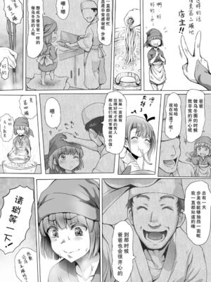 [みつのほ (アリク)] 婬搾少女 ここまで辱められても まだイきたいの? [DL版] [中国翻訳]_57