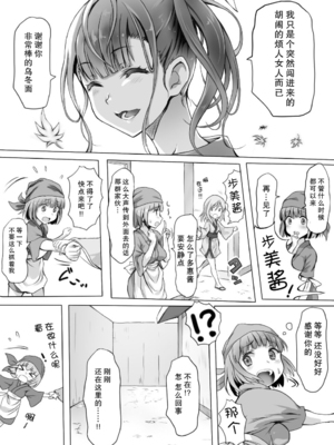 [みつのほ (アリク)] 婬搾少女 ここまで辱められても まだイきたいの? [DL版] [中国翻訳]_59