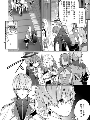 [diletta (へたれん)] ゴブリンからはじめる世界征服 2.5_page_038