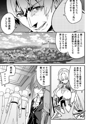 [diletta (へたれん)] ゴブリンからはじめる世界征服 2.5_page_041