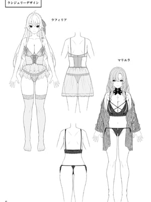 [diletta (へたれん)] ゴブリンからはじめる世界征服 2.5_page_045