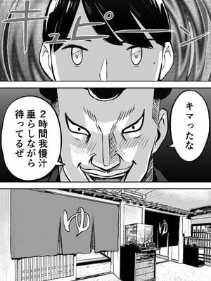 [ホテルニューメメメ] 囮捜査官蒼山夕歌