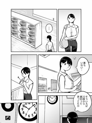 [ホテルニューメメメ] 囮捜査官蒼山夕歌_211