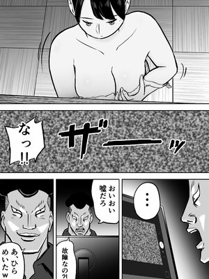 [ホテルニューメメメ] 囮捜査官蒼山夕歌_215