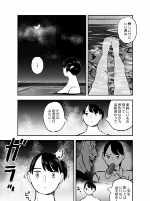 [ホテルニューメメメ] 囮捜査官蒼山夕歌_217