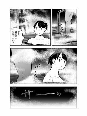 [ホテルニューメメメ] 囮捜査官蒼山夕歌_218