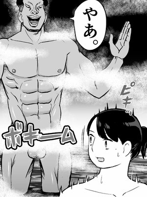 [ホテルニューメメメ] 囮捜査官蒼山夕歌_219