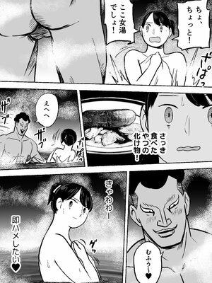 [ホテルニューメメメ] 囮捜査官蒼山夕歌_220