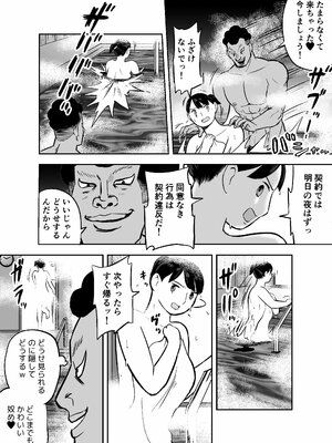 [ホテルニューメメメ] 囮捜査官蒼山夕歌_221