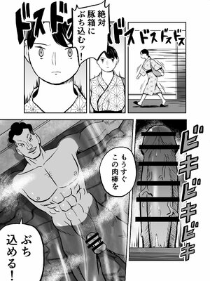 [ホテルニューメメメ] 囮捜査官蒼山夕歌_222