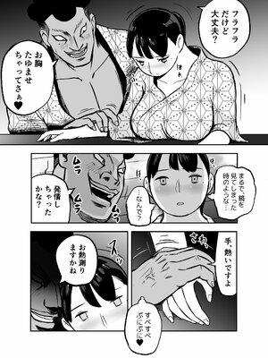 [ホテルニューメメメ] 囮捜査官蒼山夕歌_229