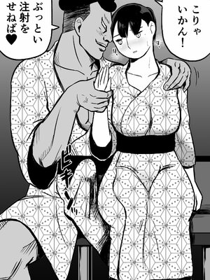 [ホテルニューメメメ] 囮捜査官蒼山夕歌_230