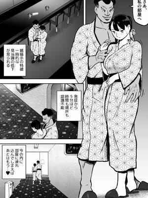 [ホテルニューメメメ] 囮捜査官蒼山夕歌_231