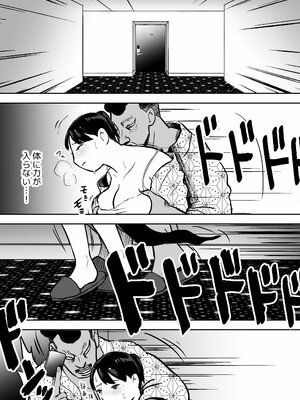 [ホテルニューメメメ] 囮捜査官蒼山夕歌_237