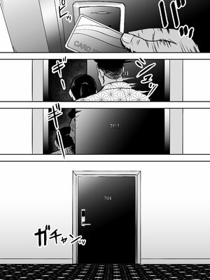 [ホテルニューメメメ] 囮捜査官蒼山夕歌_238