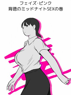 [ホテルニューメメメ] 囮捜査官蒼山夕歌_239