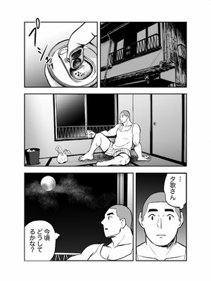 [ホテルニューメメメ] 囮捜査官蒼山夕歌_240