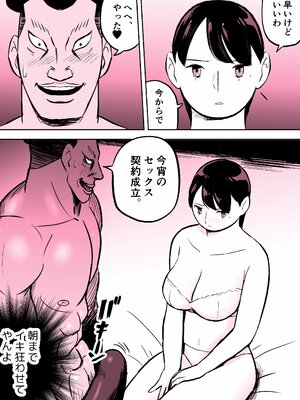[ホテルニューメメメ] 囮捜査官蒼山夕歌_248