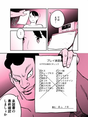 [ホテルニューメメメ] 囮捜査官蒼山夕歌_249