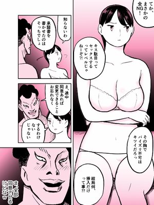 [ホテルニューメメメ] 囮捜査官蒼山夕歌_250