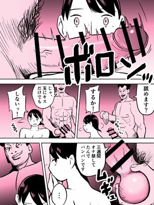 [ホテルニューメメメ] 囮捜査官蒼山夕歌_252