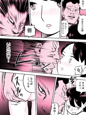 [ホテルニューメメメ] 囮捜査官蒼山夕歌_256