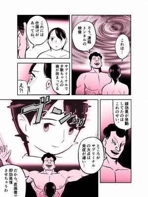 [ホテルニューメメメ] 囮捜査官蒼山夕歌_264