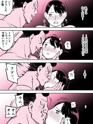 [ホテルニューメメメ] 囮捜査官蒼山夕歌_267