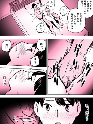 [ホテルニューメメメ] 囮捜査官蒼山夕歌_276