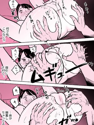 [ホテルニューメメメ] 囮捜査官蒼山夕歌_285