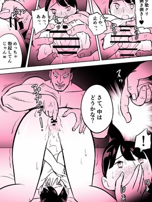 [ホテルニューメメメ] 囮捜査官蒼山夕歌_288