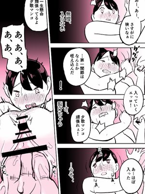 [ホテルニューメメメ] 囮捜査官蒼山夕歌_292