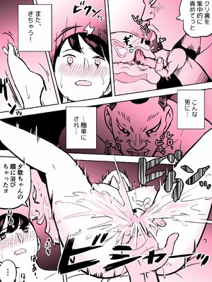 [ホテルニューメメメ] 囮捜査官蒼山夕歌_297