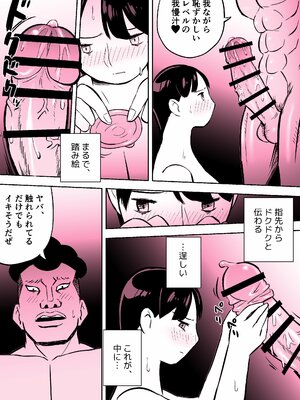 [ホテルニューメメメ] 囮捜査官蒼山夕歌_300