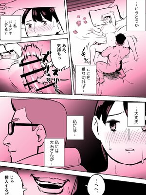 [ホテルニューメメメ] 囮捜査官蒼山夕歌_301