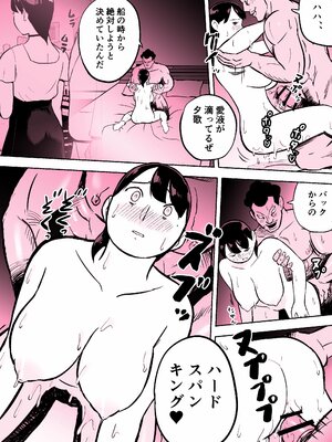 [ホテルニューメメメ] 囮捜査官蒼山夕歌_310