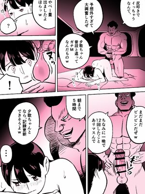 [ホテルニューメメメ] 囮捜査官蒼山夕歌_319
