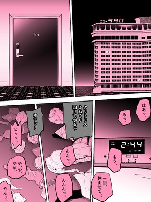 [ホテルニューメメメ] 囮捜査官蒼山夕歌_321