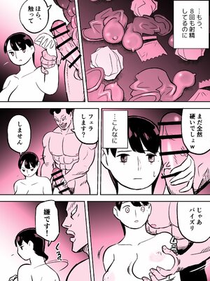 [ホテルニューメメメ] 囮捜査官蒼山夕歌_323