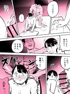 [ホテルニューメメメ] 囮捜査官蒼山夕歌_325
