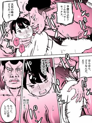 [ホテルニューメメメ] 囮捜査官蒼山夕歌_326