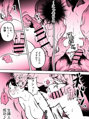 [ホテルニューメメメ] 囮捜査官蒼山夕歌_327