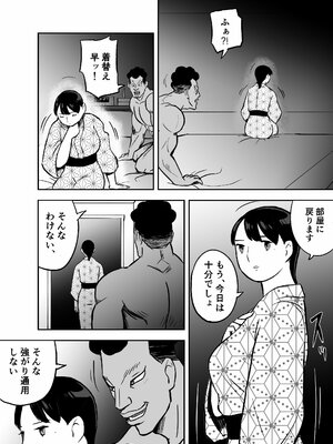 [ホテルニューメメメ] 囮捜査官蒼山夕歌_333