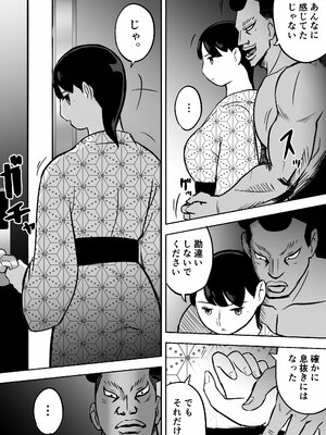 [ホテルニューメメメ] 囮捜査官蒼山夕歌_334