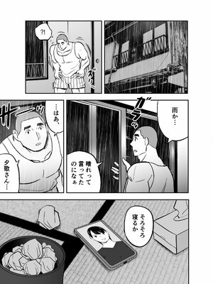 [ホテルニューメメメ] 囮捜査官蒼山夕歌_335